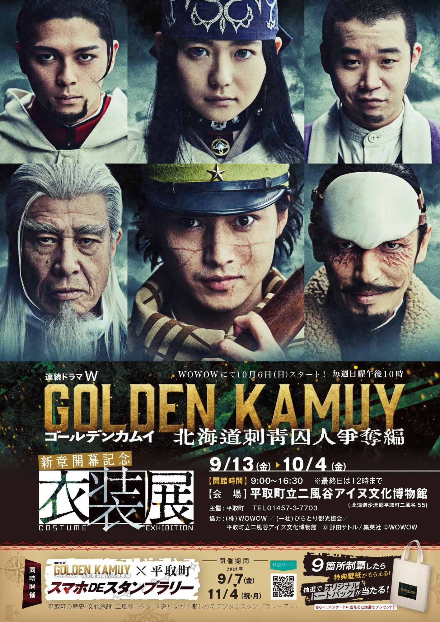 goldenkamuy01.jpg