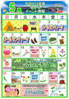 5月イベントカレンダー