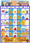 ７月イベントカレンダー